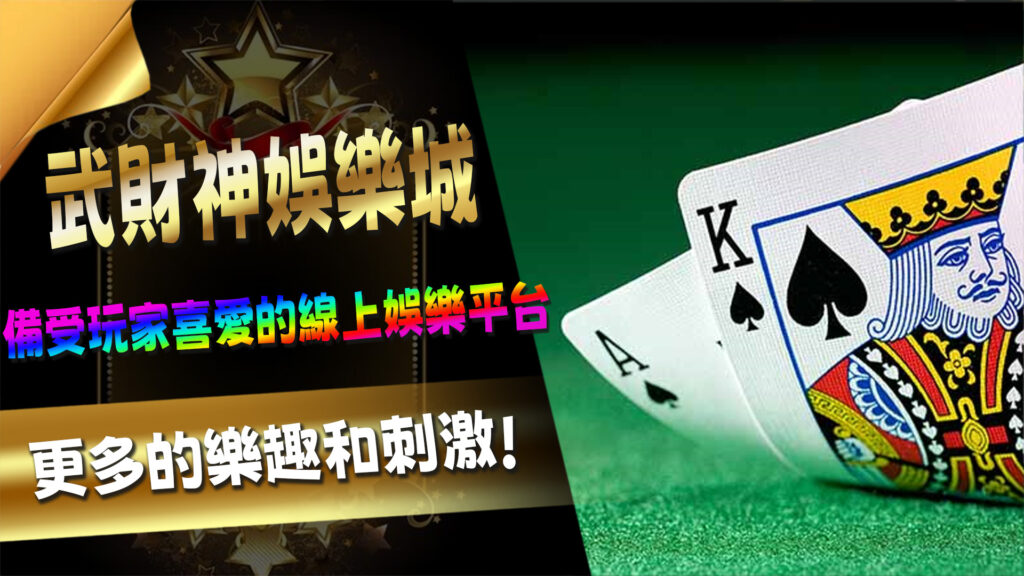 精彩娛樂場所：造訪AT99娛樂城