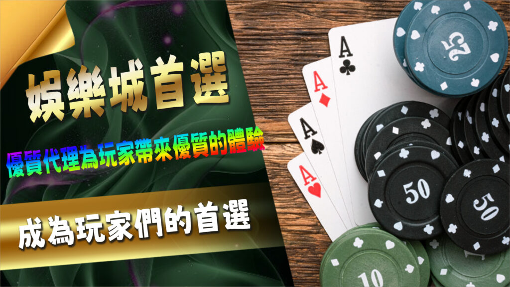 最新娛樂城——AT99娛樂城