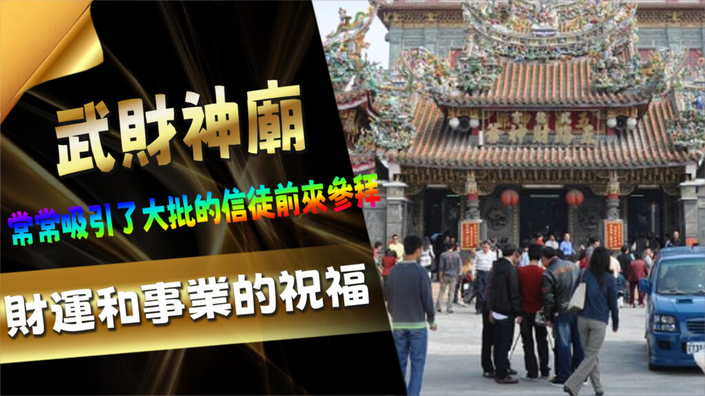 AT99的拜祭方式和注意事項