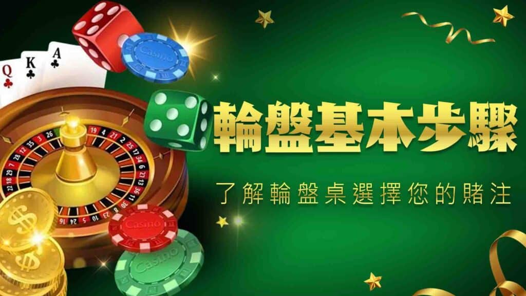AT99娛樂城/輪盤從命運的轉動到策略的掌握,探索賭場經典遊戲的無窮魅力