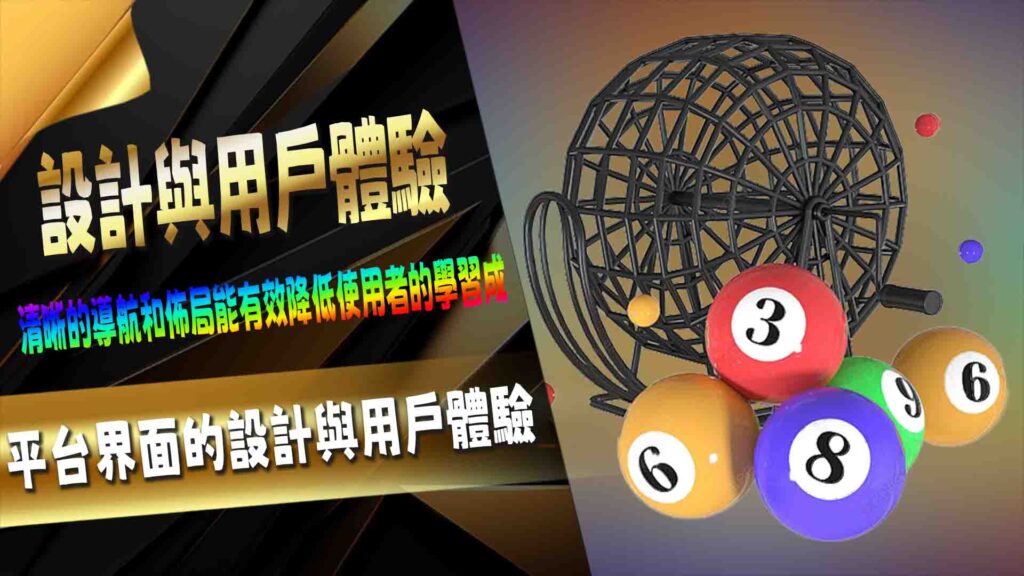 AT99娛樂城平台界面的設計與用戶體驗