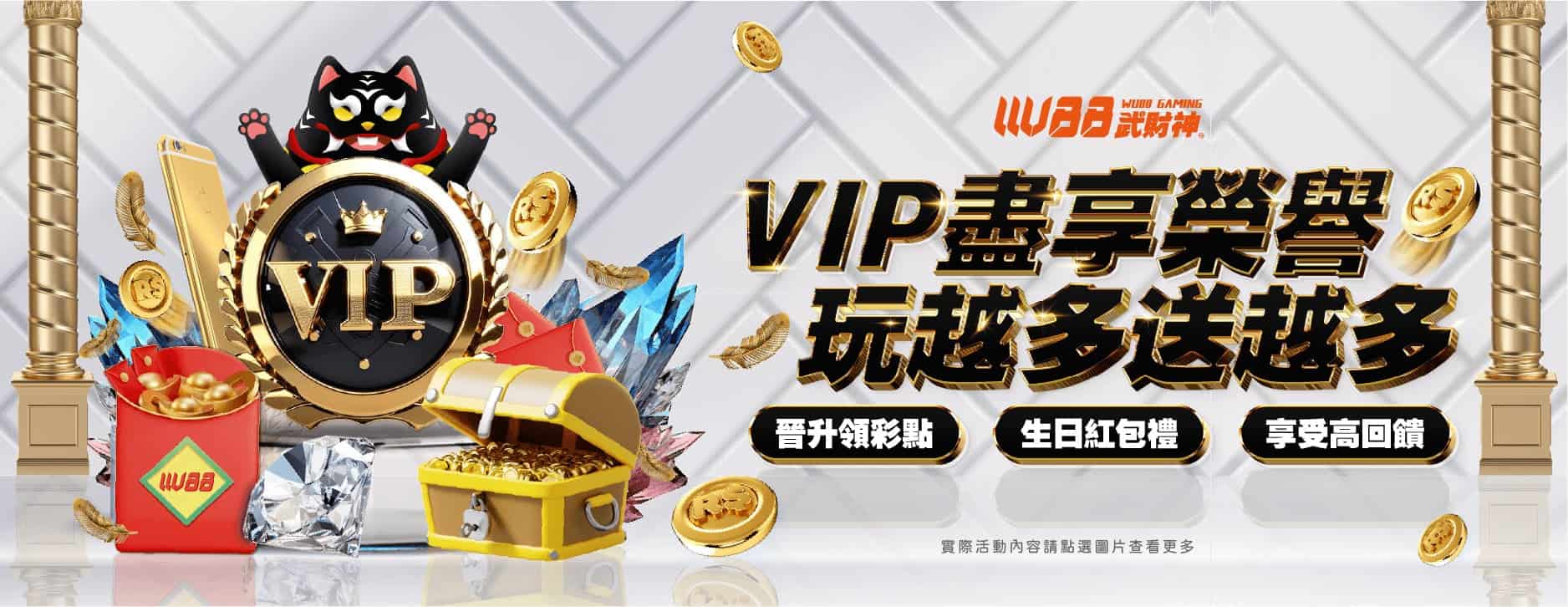 AT99娛樂城(AT99)優惠活動-VIP盡享榮譽