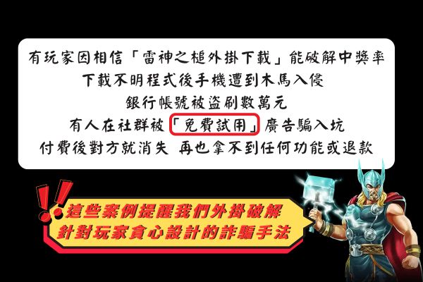 詐騙實際案例