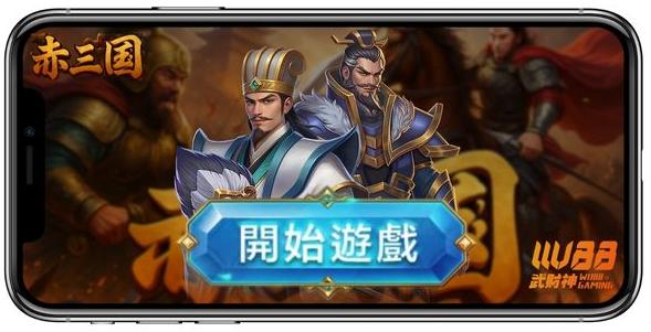 開始遊戲2