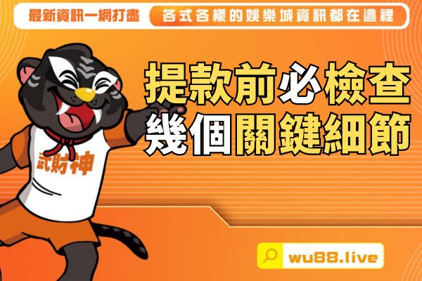 提款