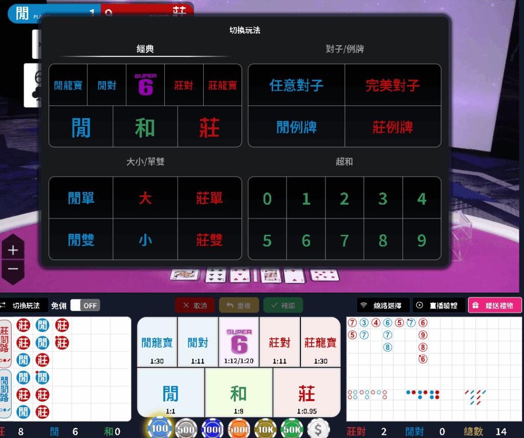 MT百家樂試玩