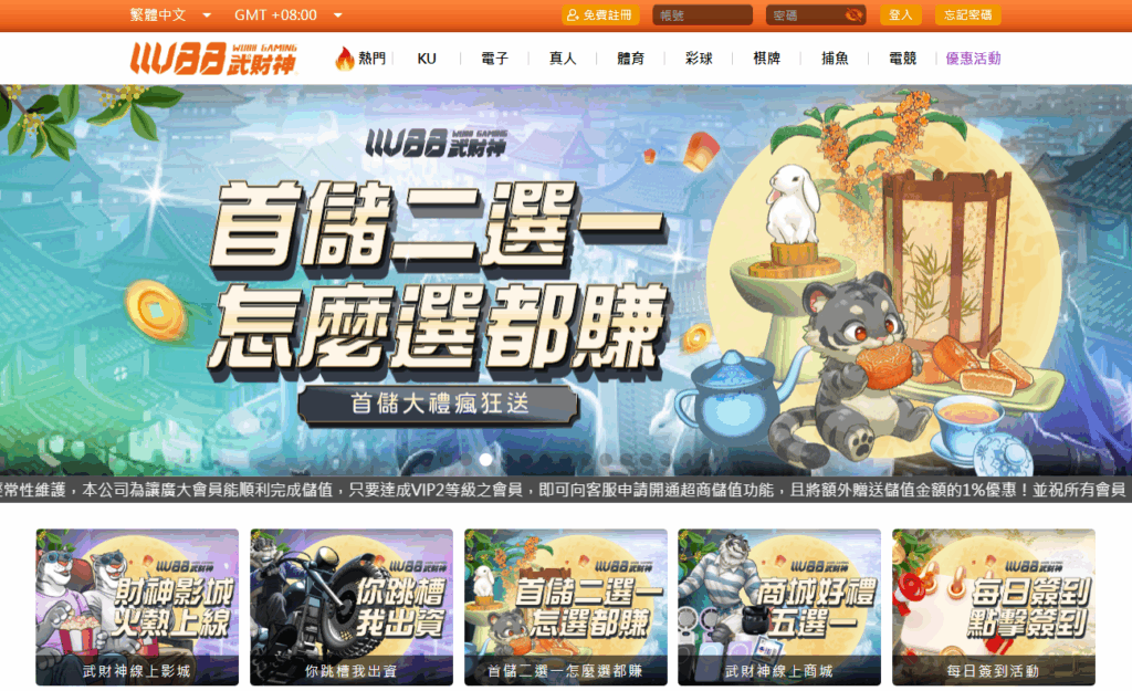 武財神娛樂城