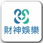 財神娛樂城