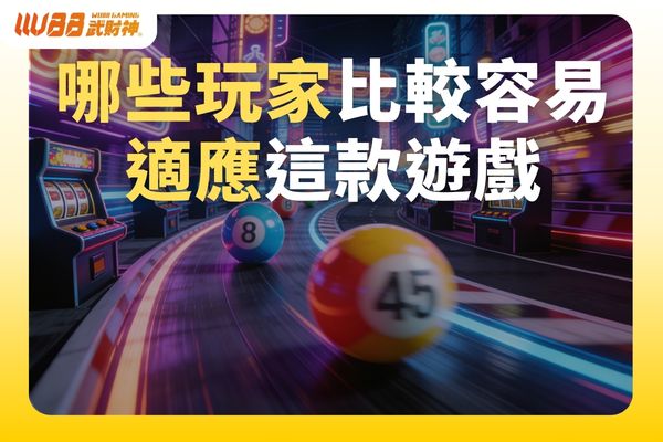 RSG彈珠體驗