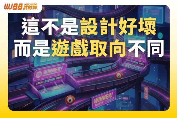 RSG彈珠設計