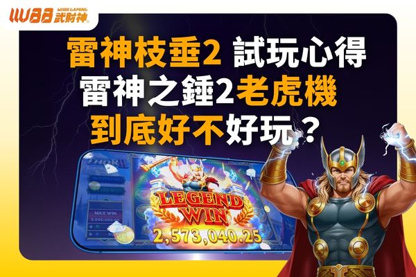 雷神枝垂2