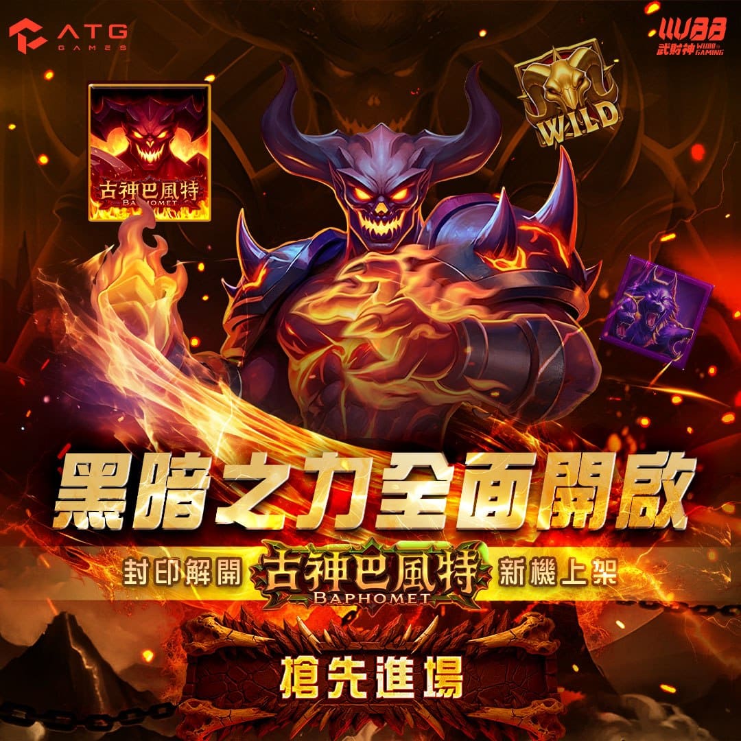 古神巴風特
