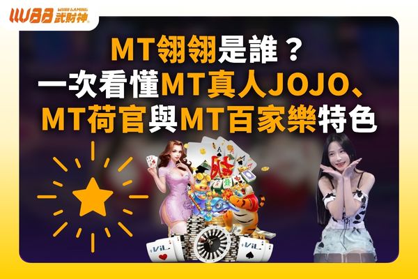 MT翎翎