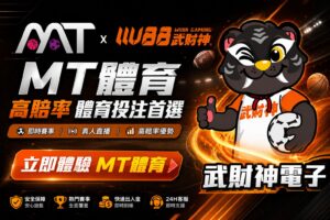 MT體育