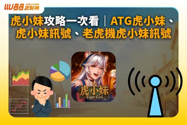 虎小妹