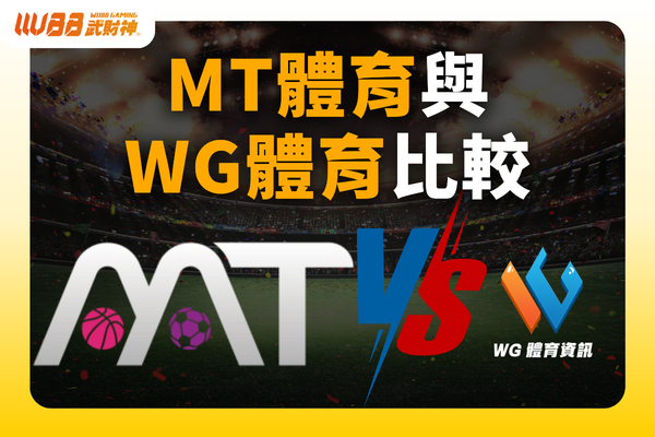 MT體育