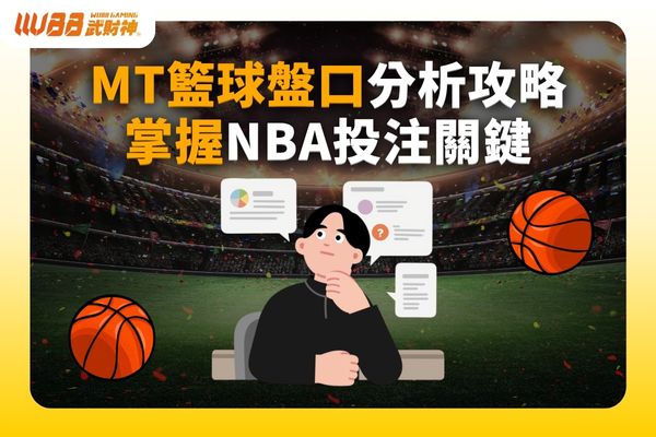 MT體育