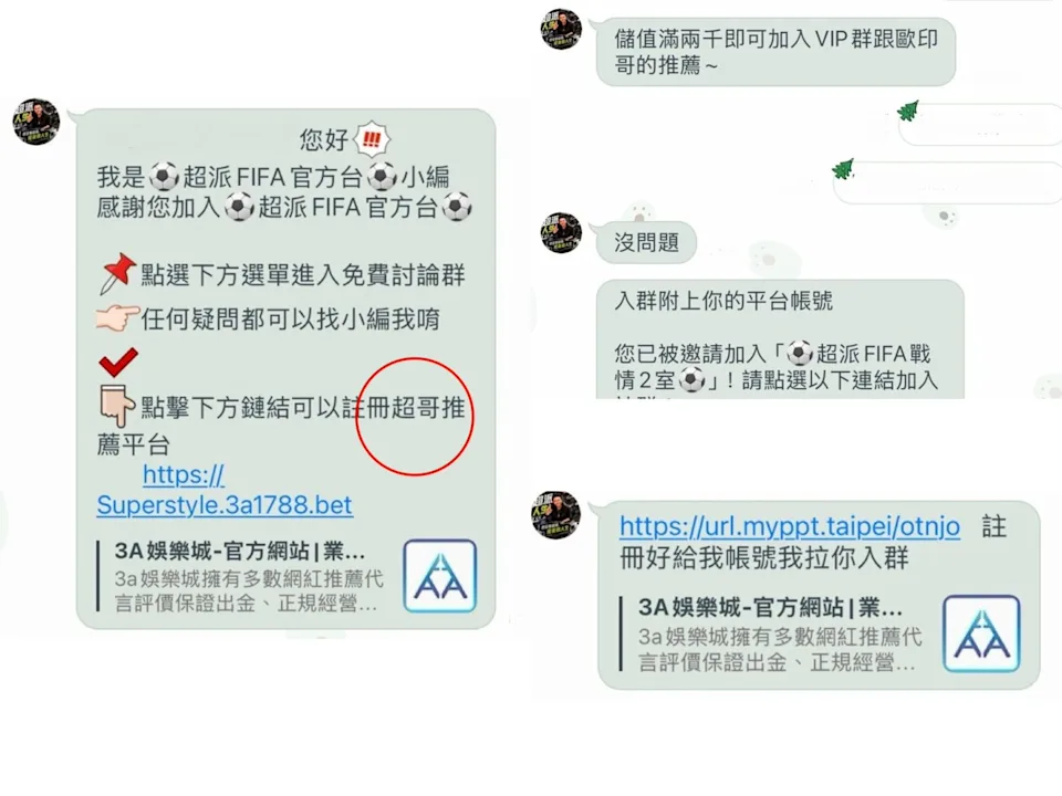 3A娛樂城