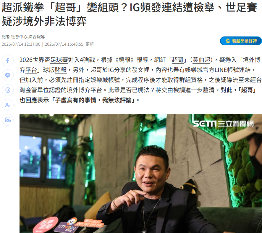 超哥導流