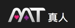 MT真人