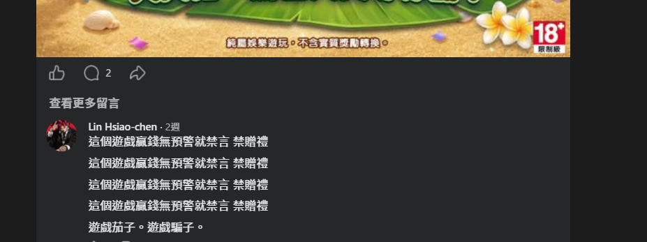 茄子娛樂城詐騙