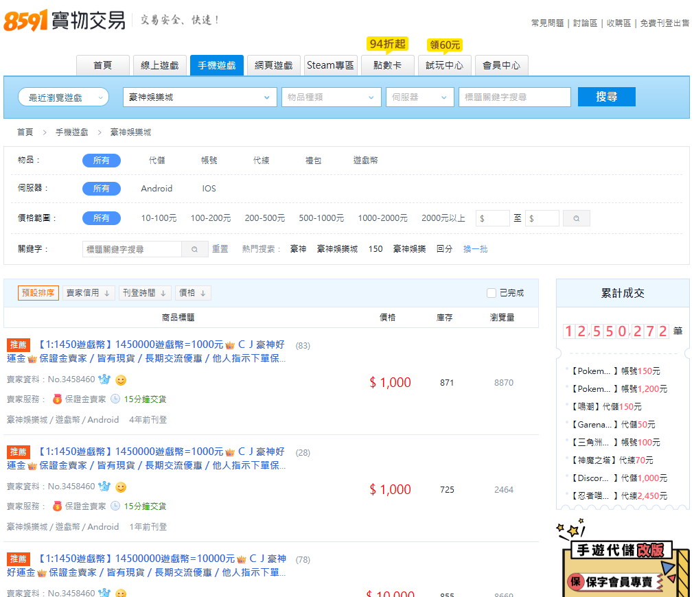 豪神娛樂城幣商