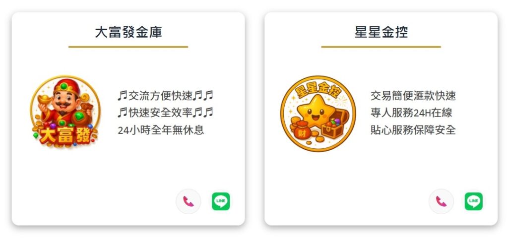 茄子娛樂城幣商