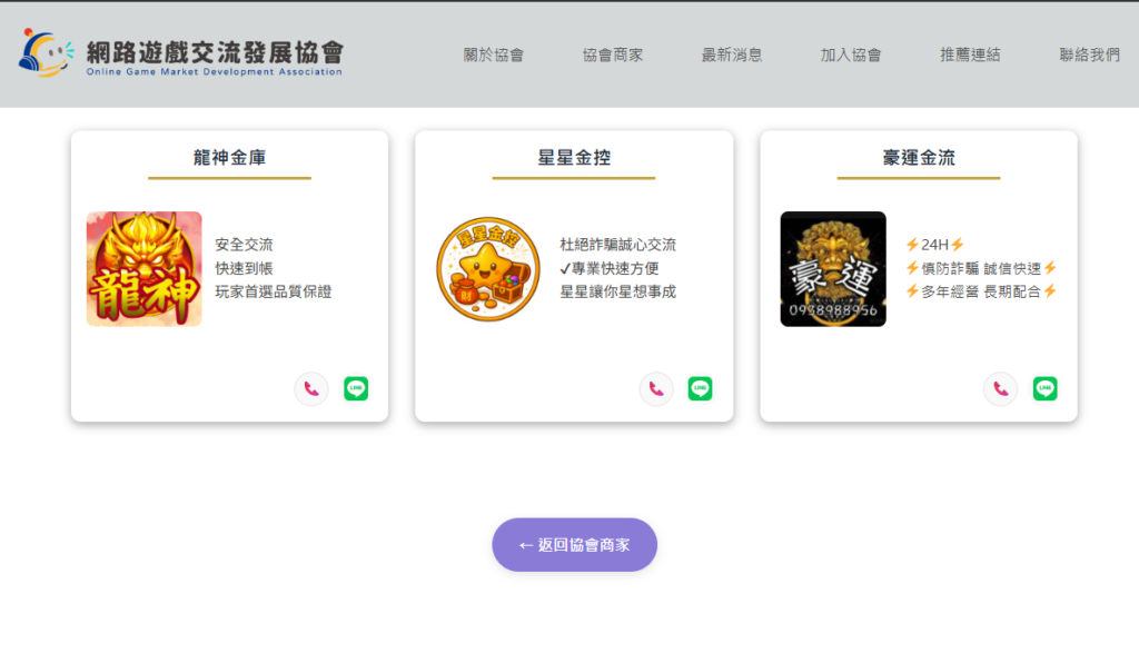 豪神娛樂城幣商