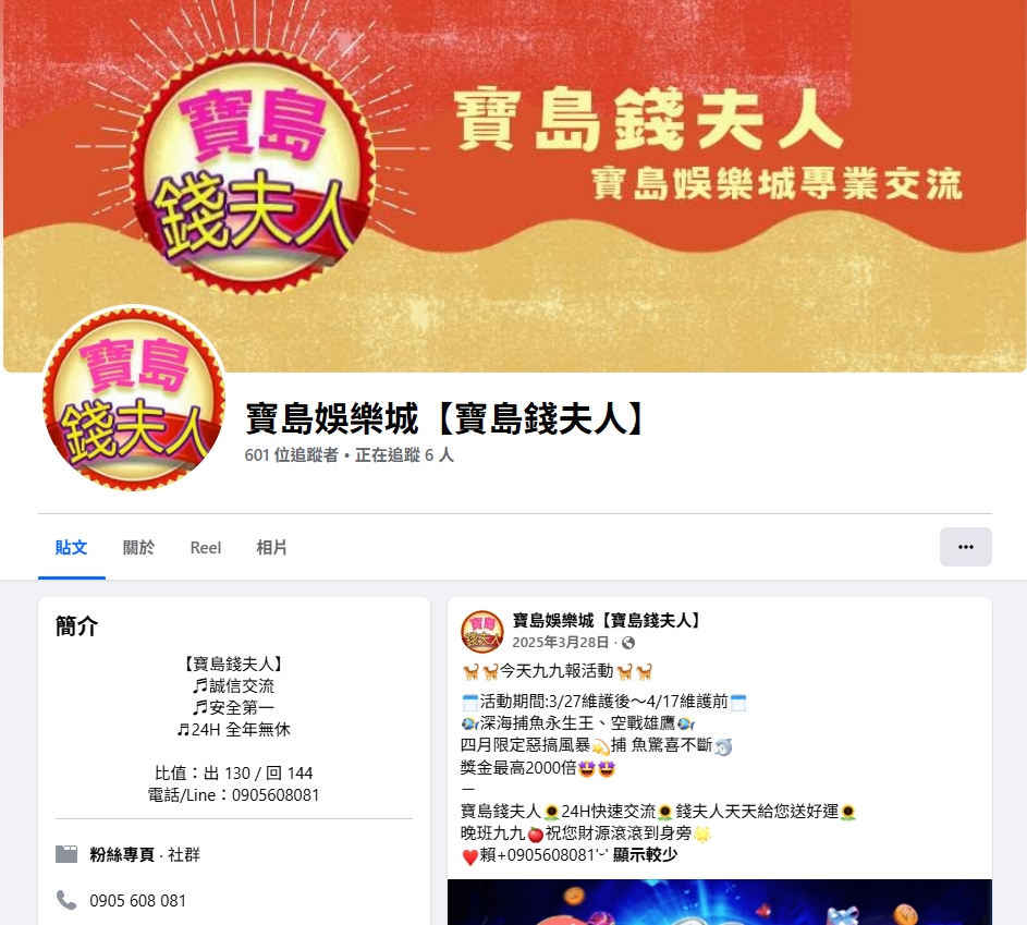 寶島娛樂城幣商