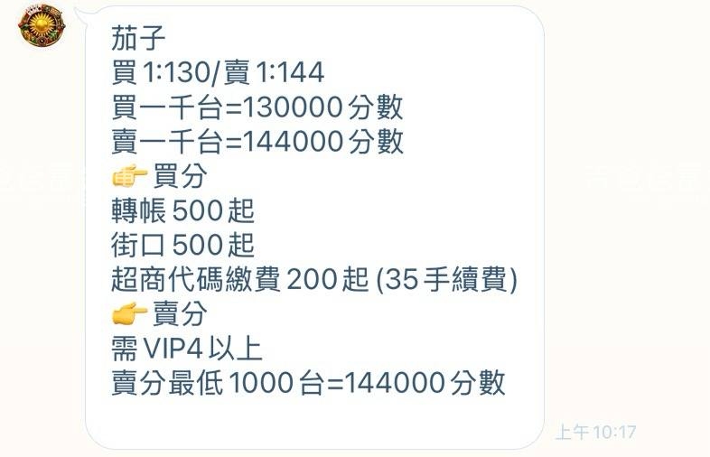 茄子娛樂城出金