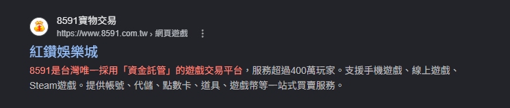 紅鑽娛樂城幣商