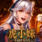 虎小妹老虎機