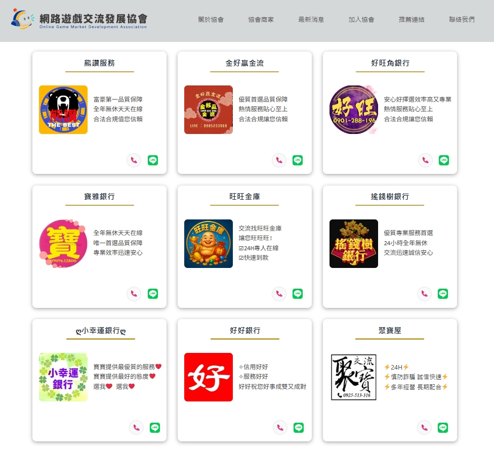 包你發娛樂城幣商