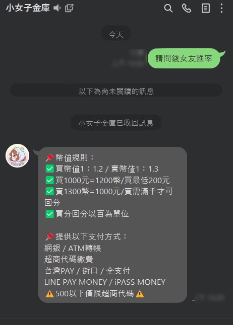 錢女友娛樂城幣值