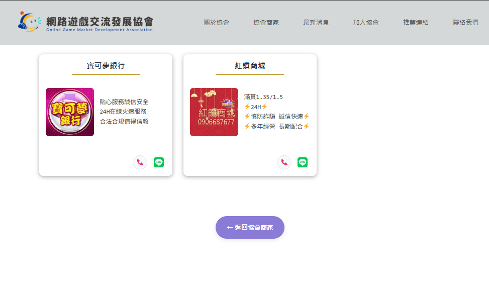 滿貫大亨娛樂城幣商