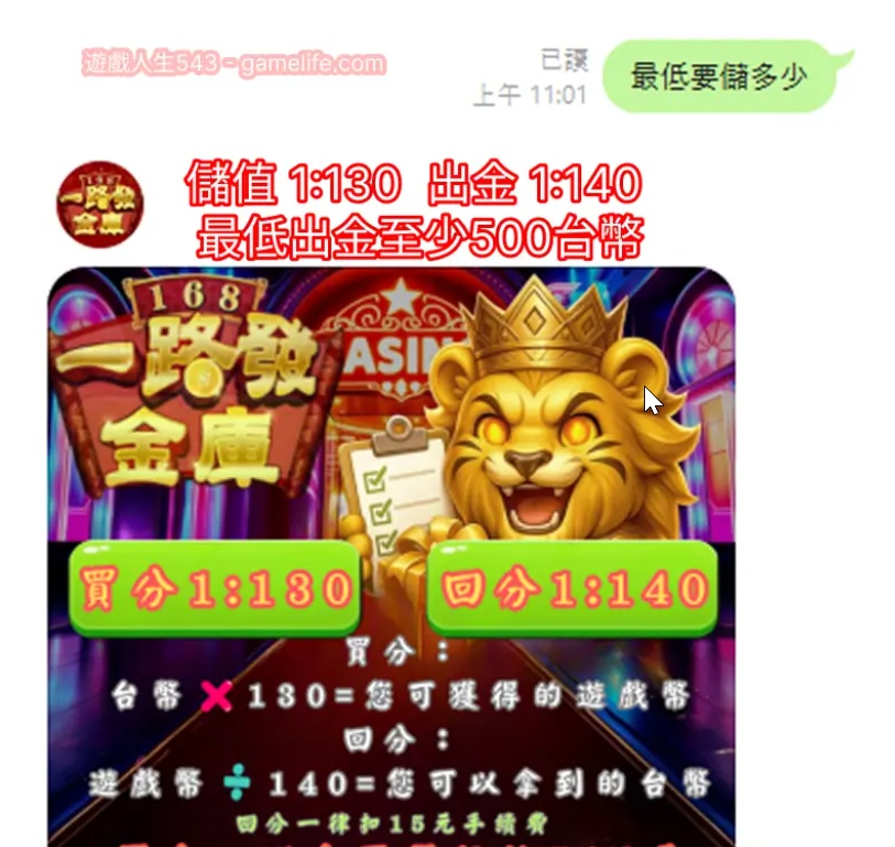 金萬兩娛樂城幣值