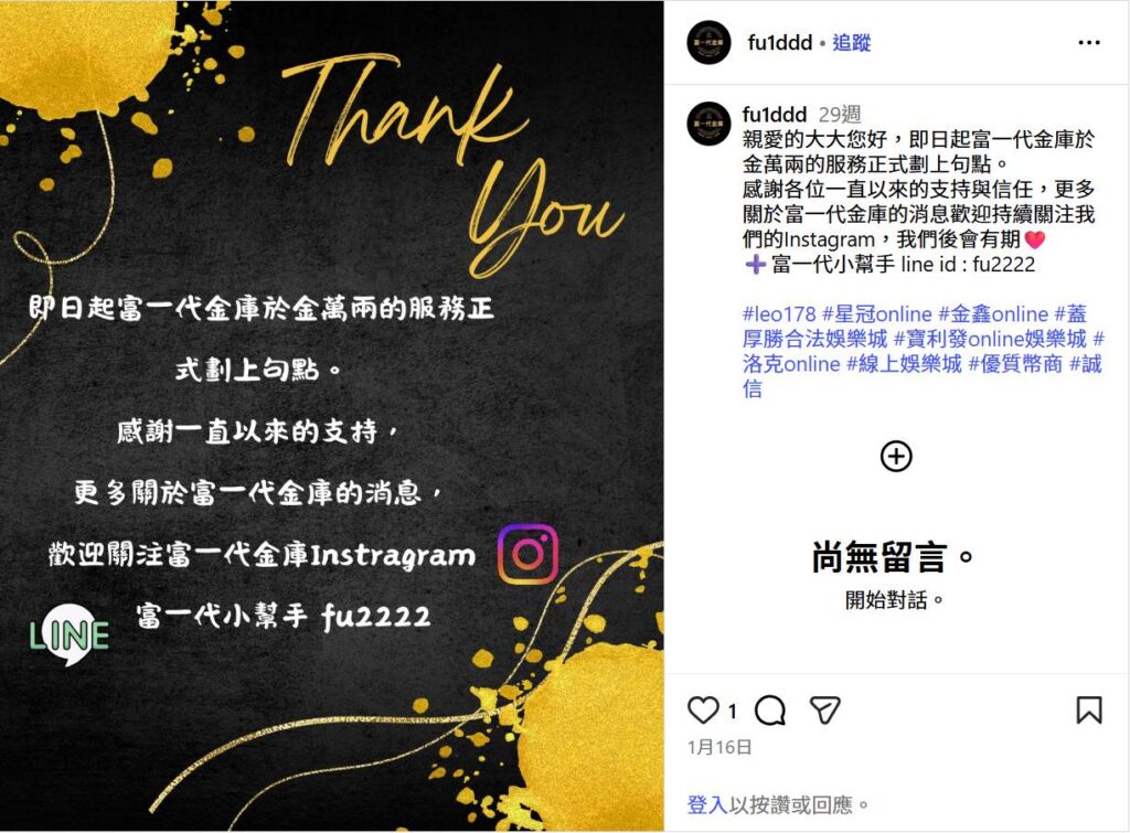 金萬兩娛樂城幣值