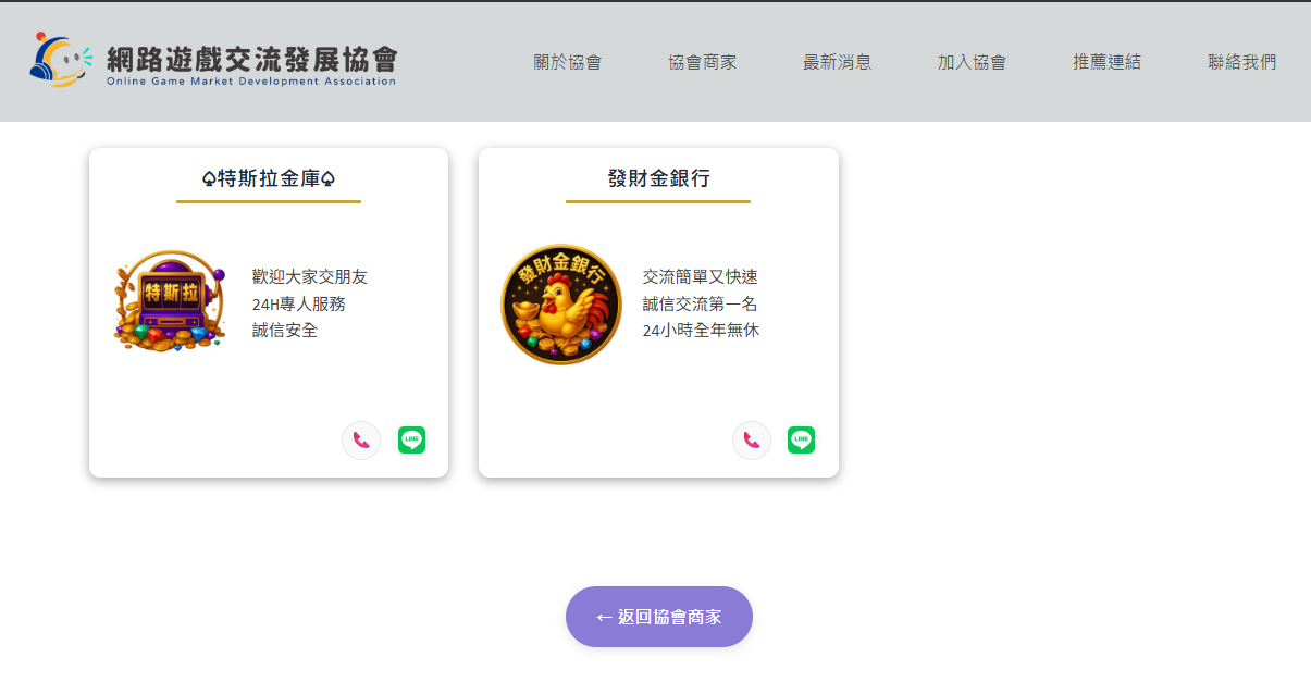 來博娛樂城幣商