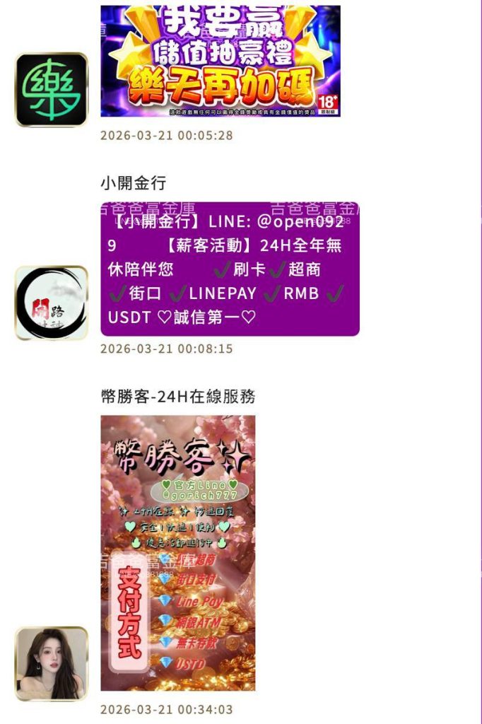 我要贏幣商
